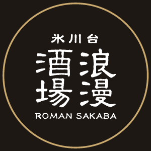浪漫酒場 ロゴ